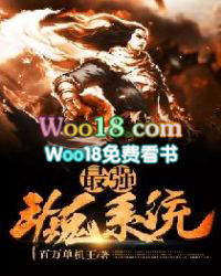 最强斗魂系统小说